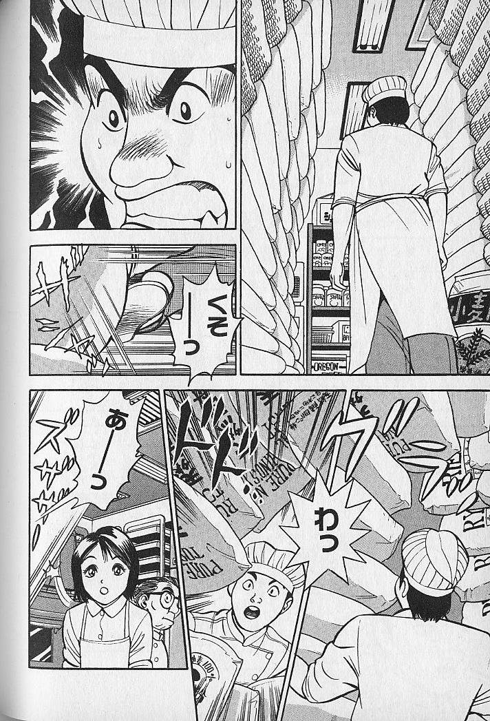 [なつめ龍之介] 極楽ナース 3