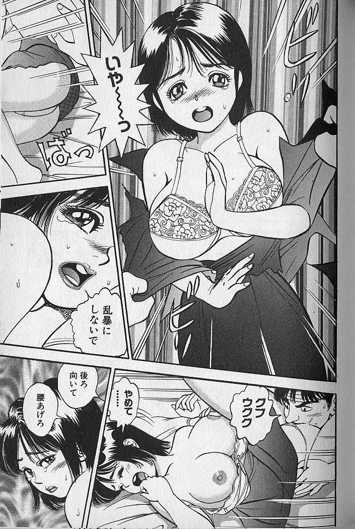 [なつめ龍之介] 極楽ナース 3