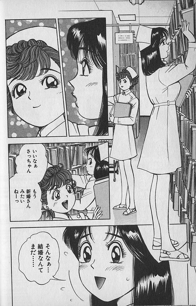 [なつめ龍之介] 極楽ナース 3