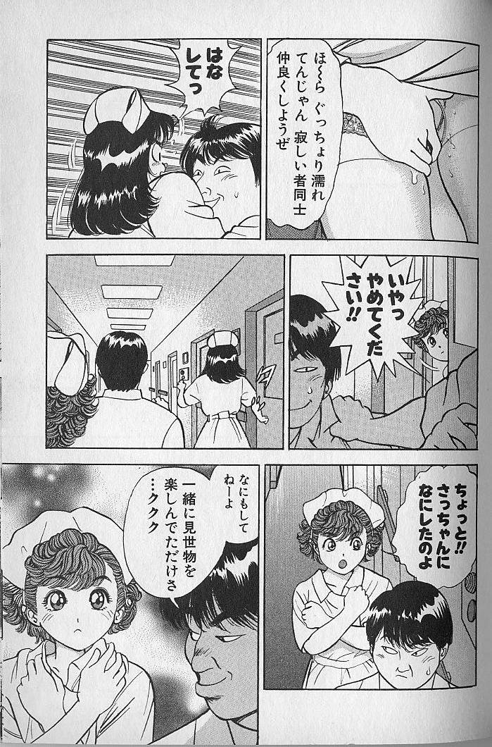 [なつめ龍之介] 極楽ナース 3