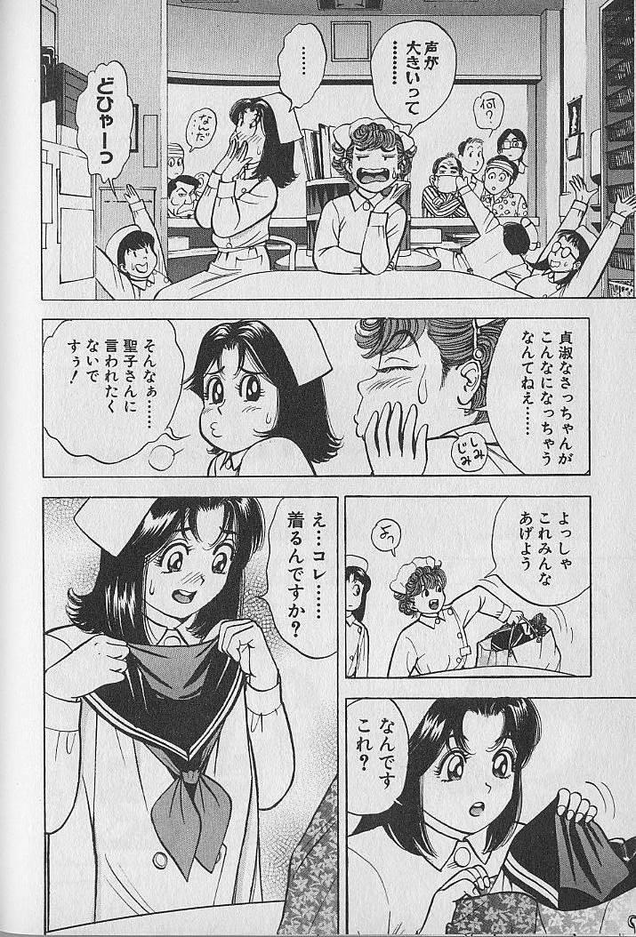 [なつめ龍之介] 極楽ナース 3