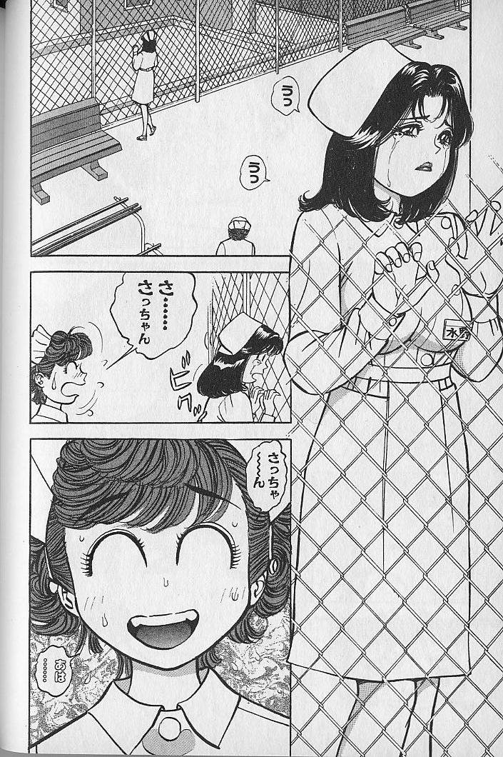 [なつめ龍之介] 極楽ナース 3