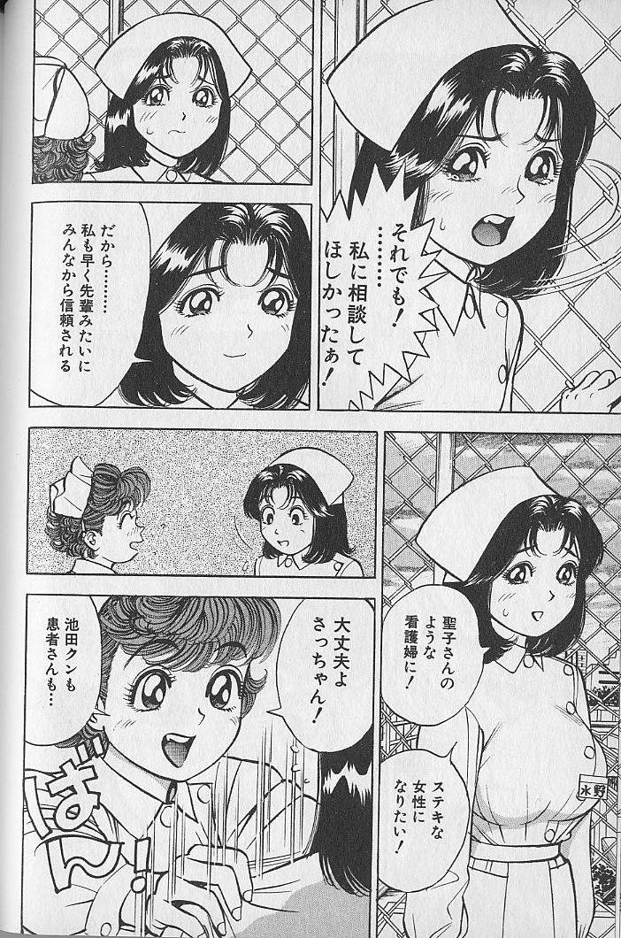 [なつめ龍之介] 極楽ナース 3