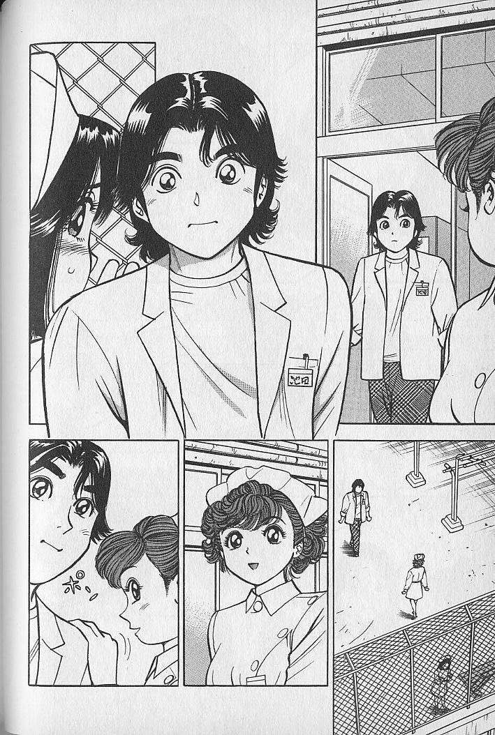 [なつめ龍之介] 極楽ナース 3