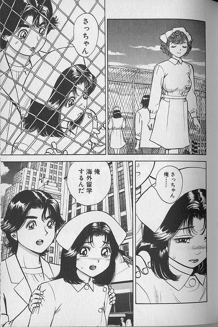 [なつめ龍之介] 極楽ナース 3