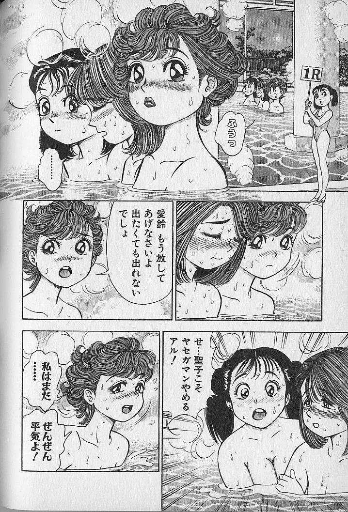 [なつめ龍之介] 極楽ナース 3