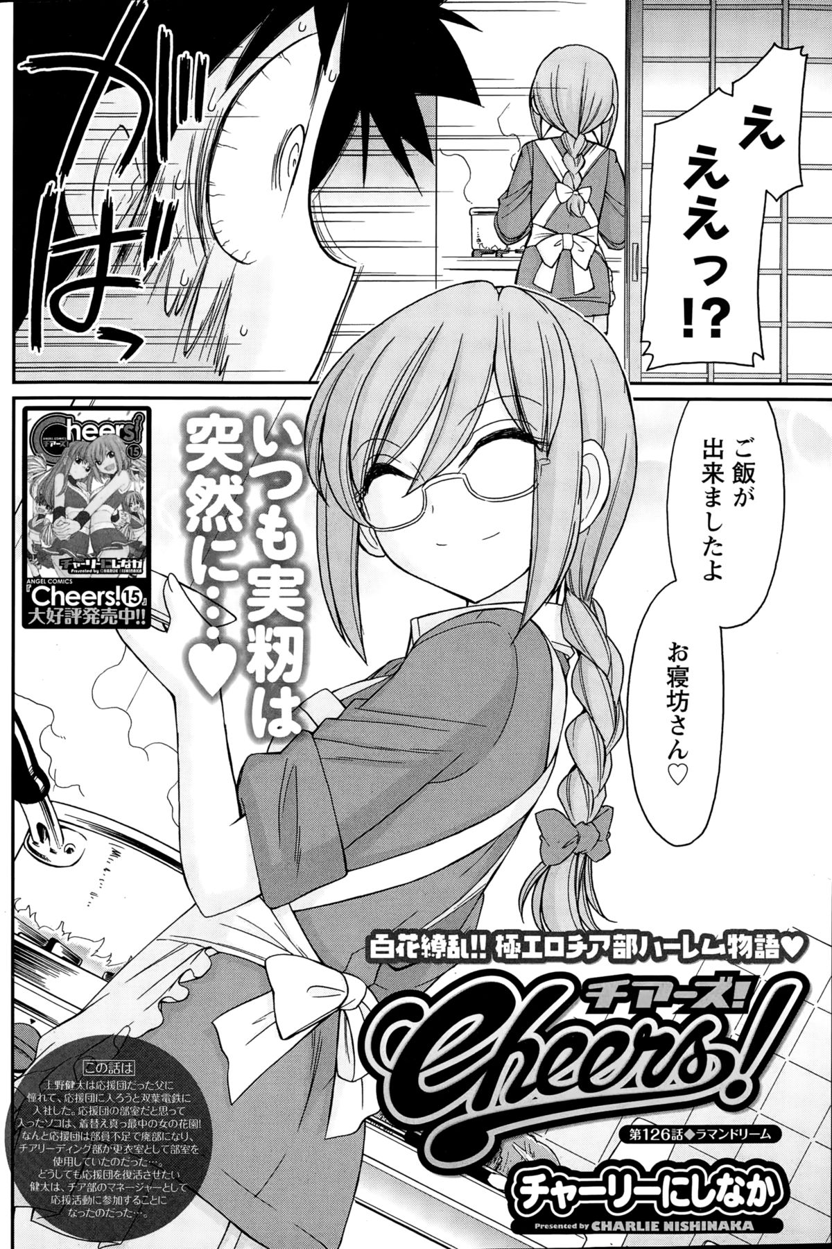 アクションピザッツ 2015年1月号