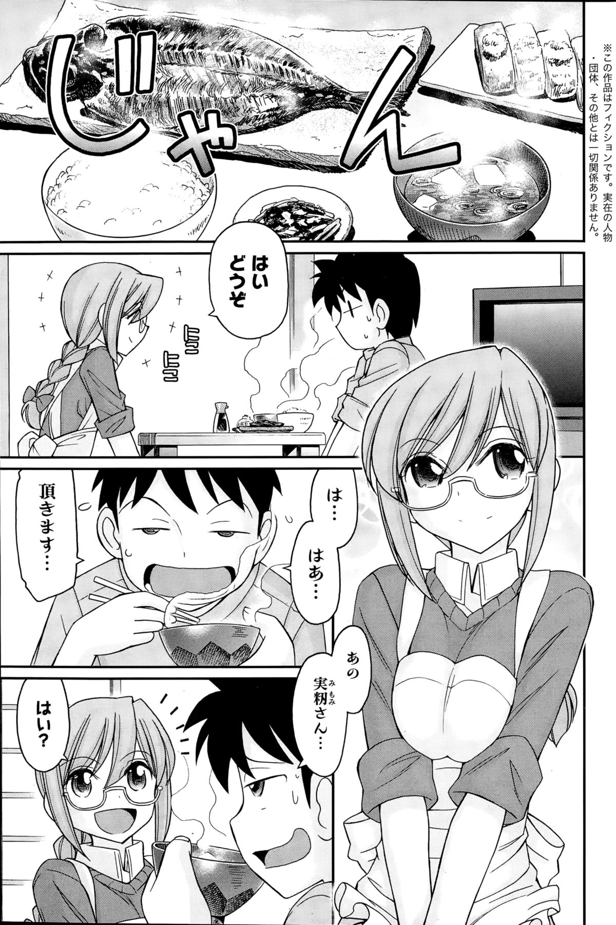 アクションピザッツ 2015年1月号