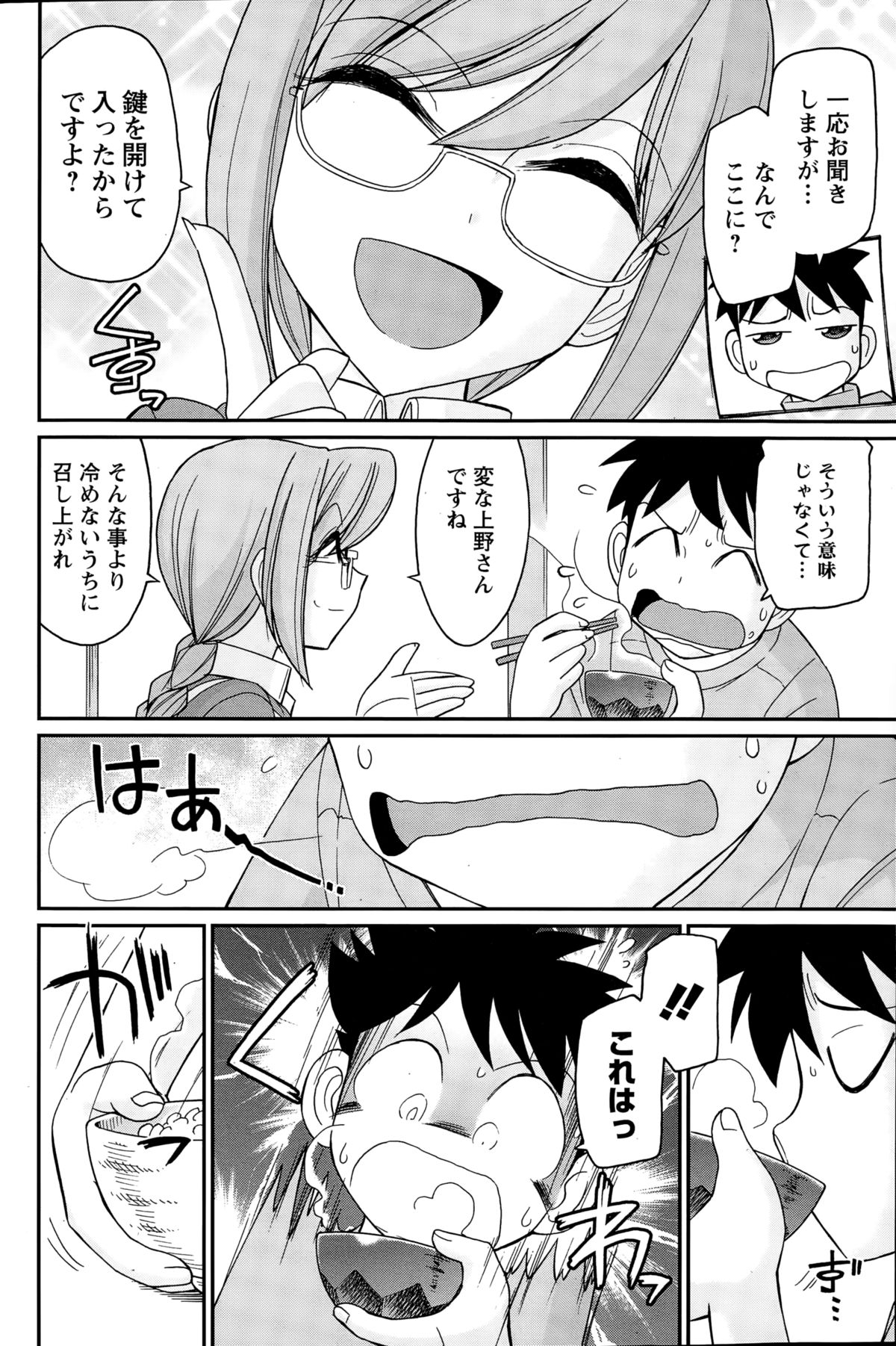 アクションピザッツ 2015年1月号