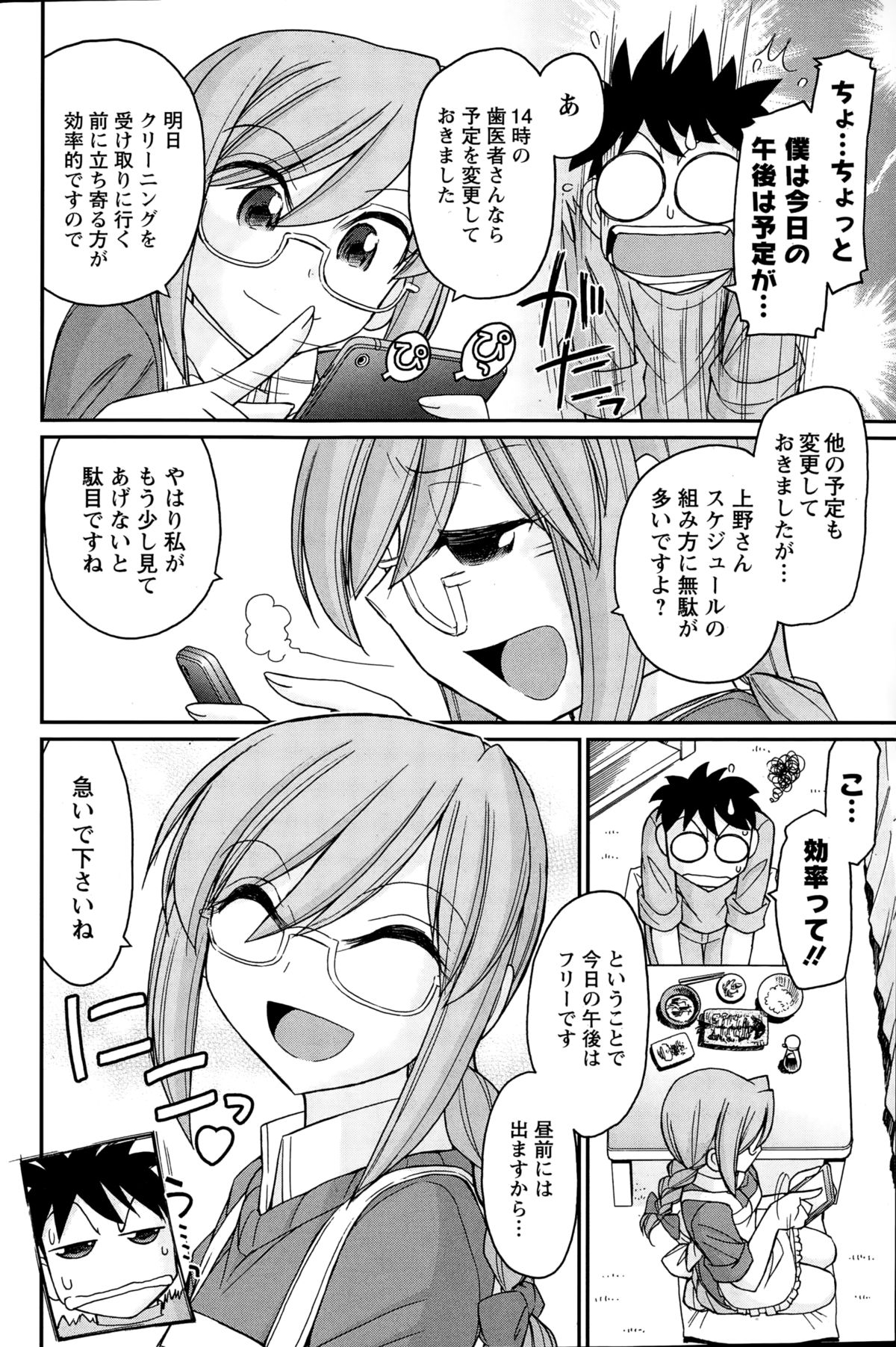 アクションピザッツ 2015年1月号