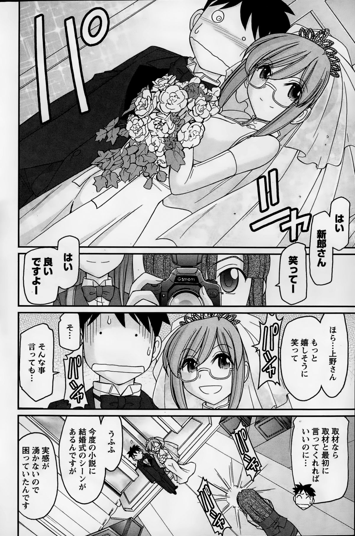 アクションピザッツ 2015年1月号