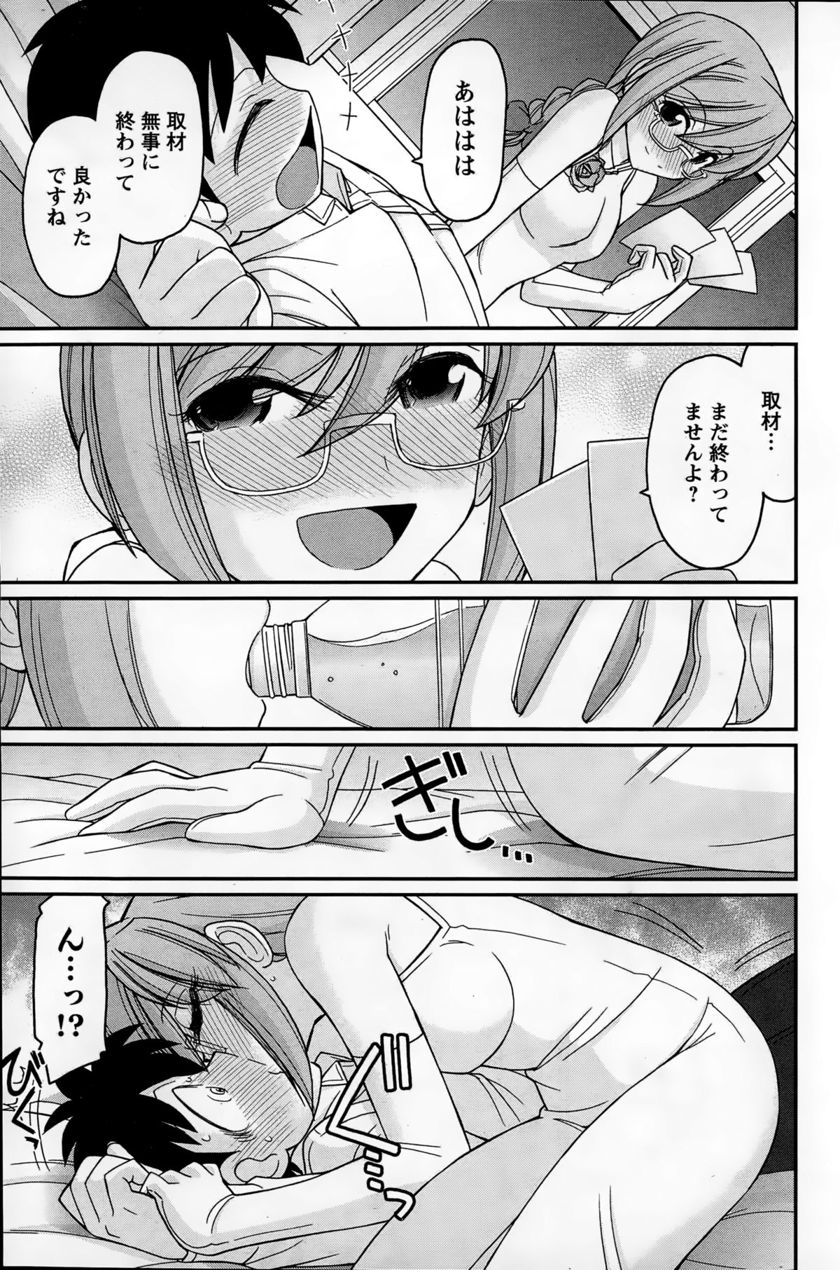 アクションピザッツ 2015年1月号