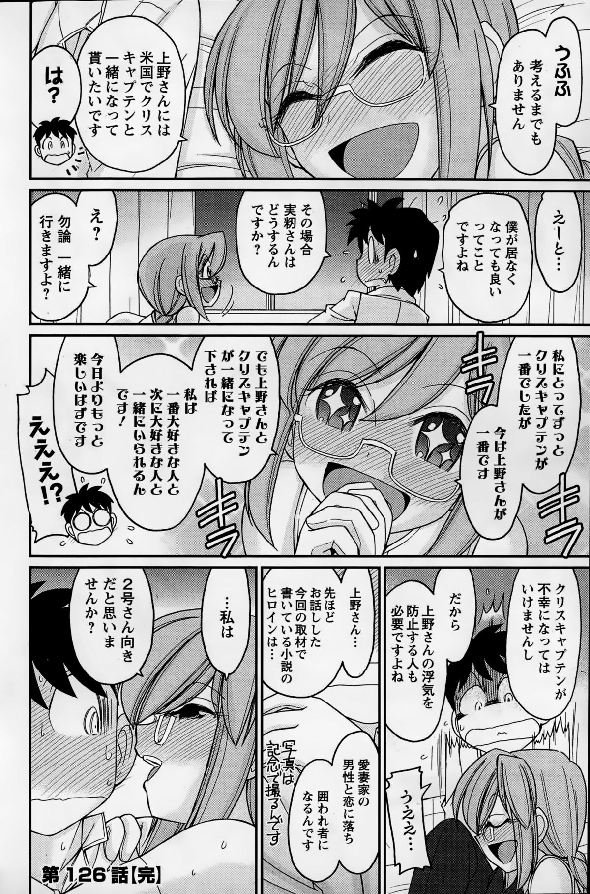 アクションピザッツ 2015年1月号