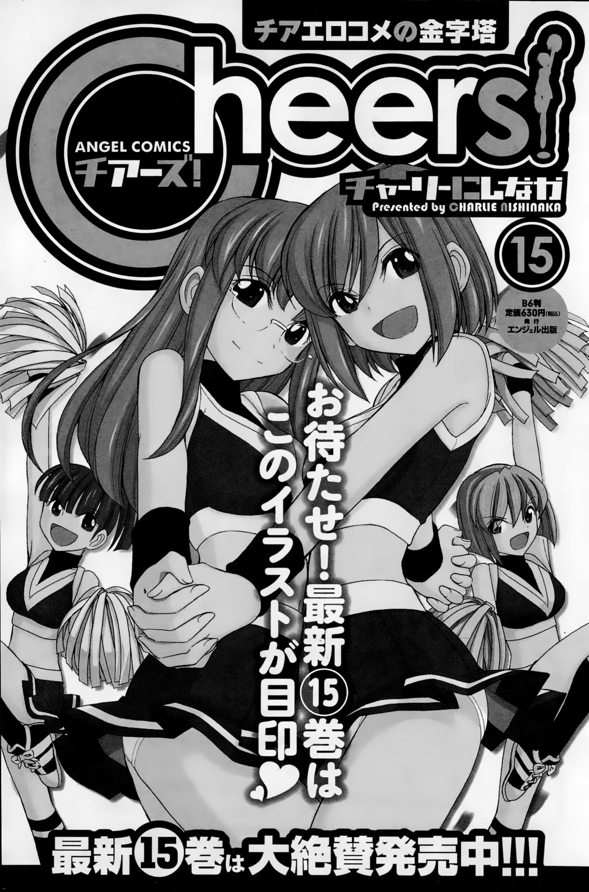 アクションピザッツ 2015年1月号