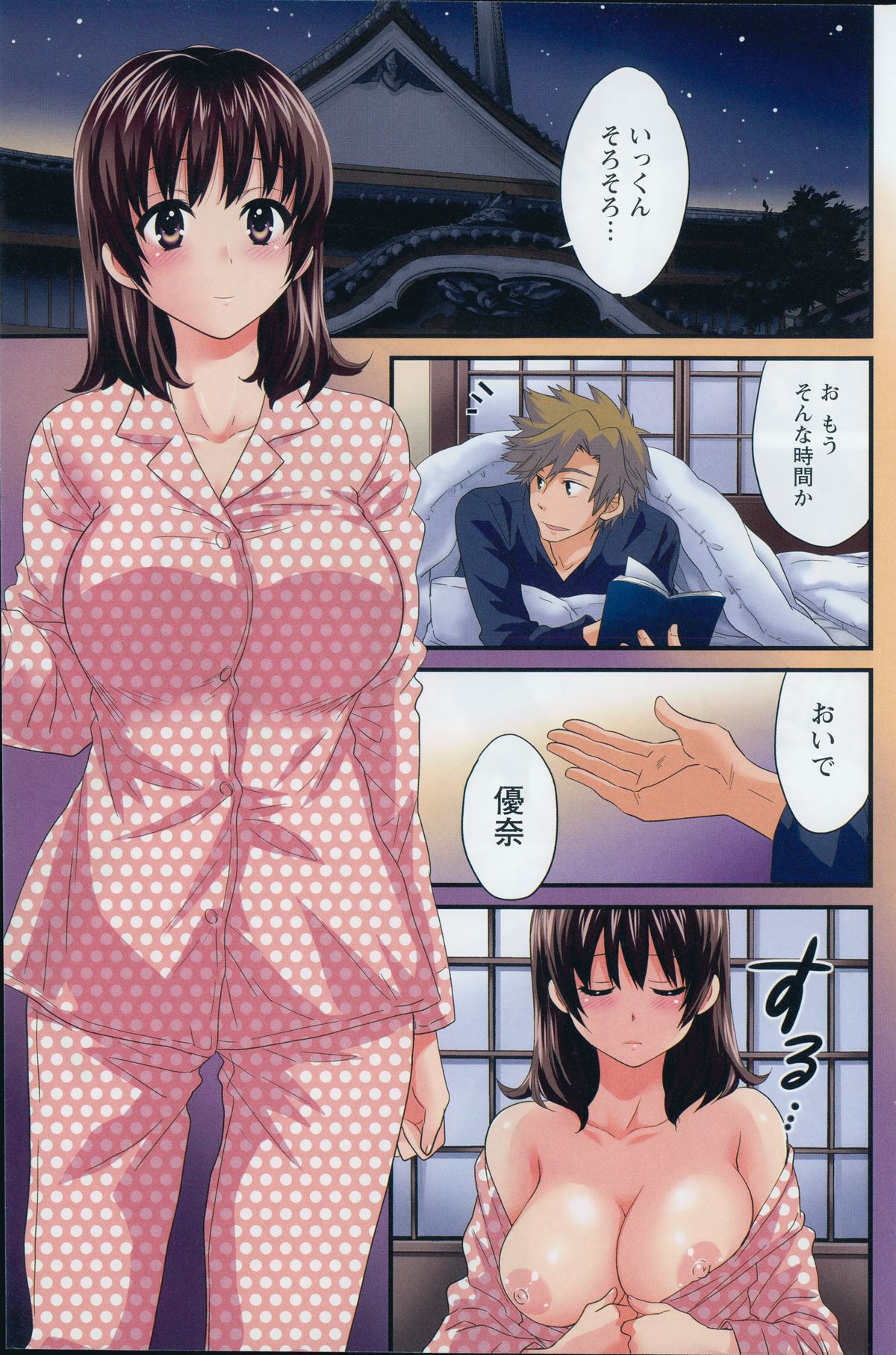 アクションピザッツ 2015年1月号