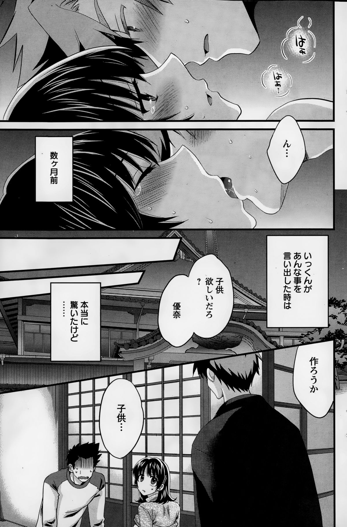 アクションピザッツ 2015年1月号