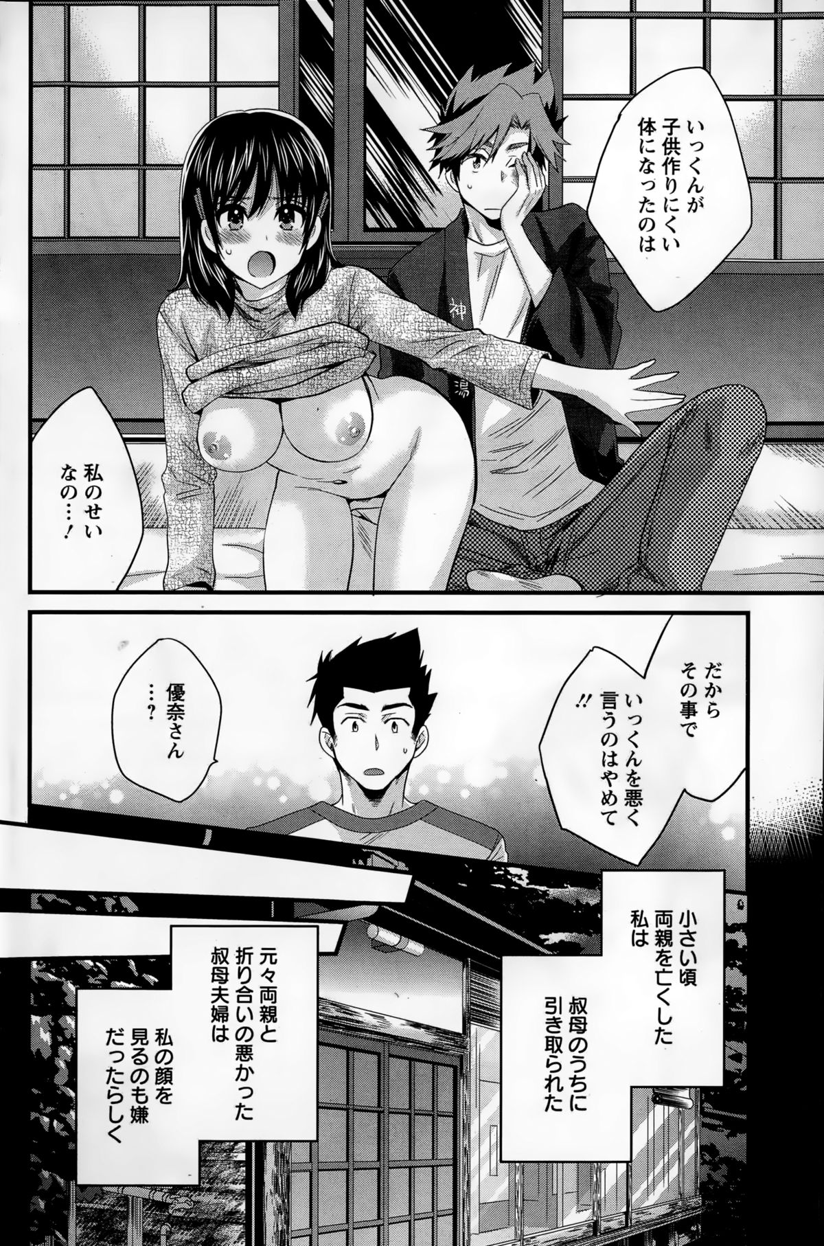 アクションピザッツ 2015年1月号