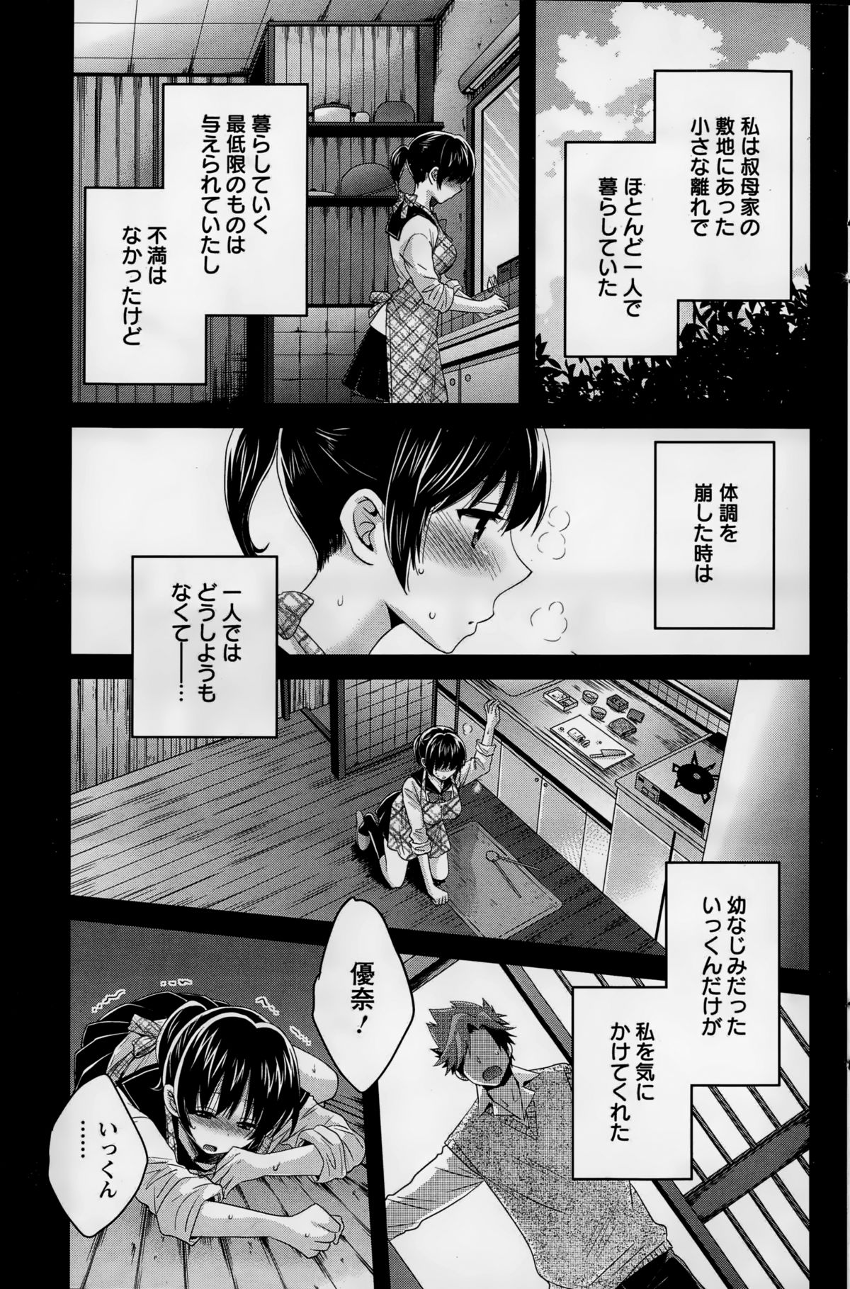 アクションピザッツ 2015年1月号