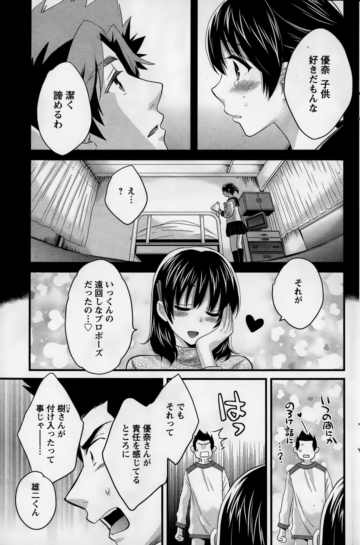 アクションピザッツ 2015年1月号