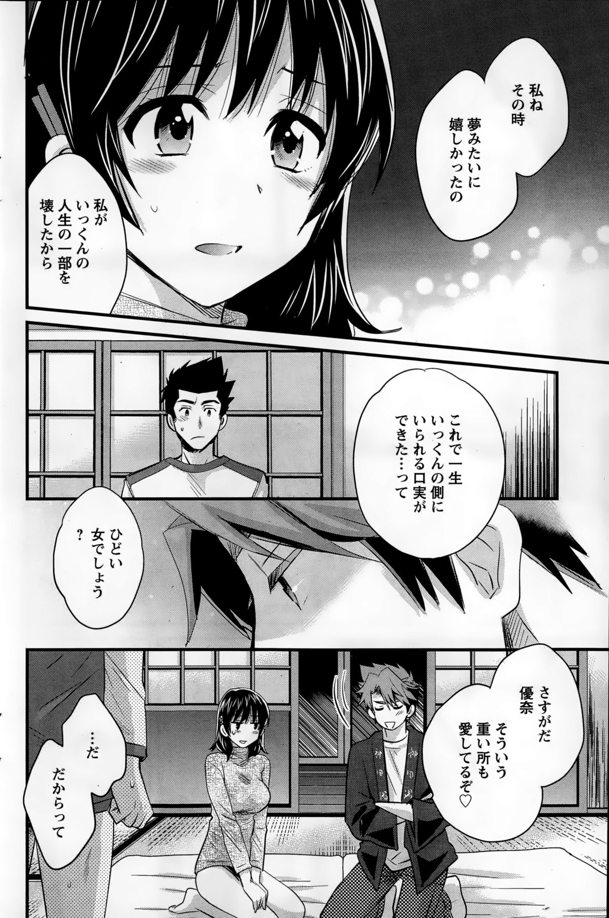 アクションピザッツ 2015年1月号