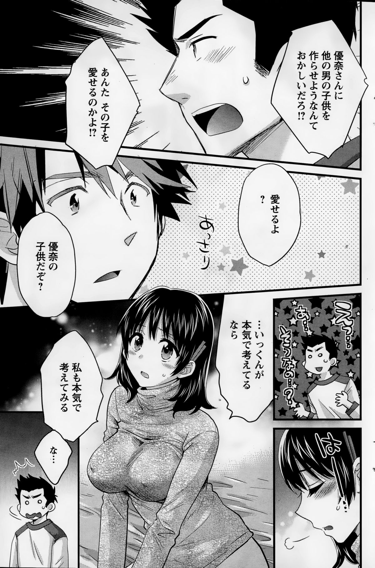 アクションピザッツ 2015年1月号