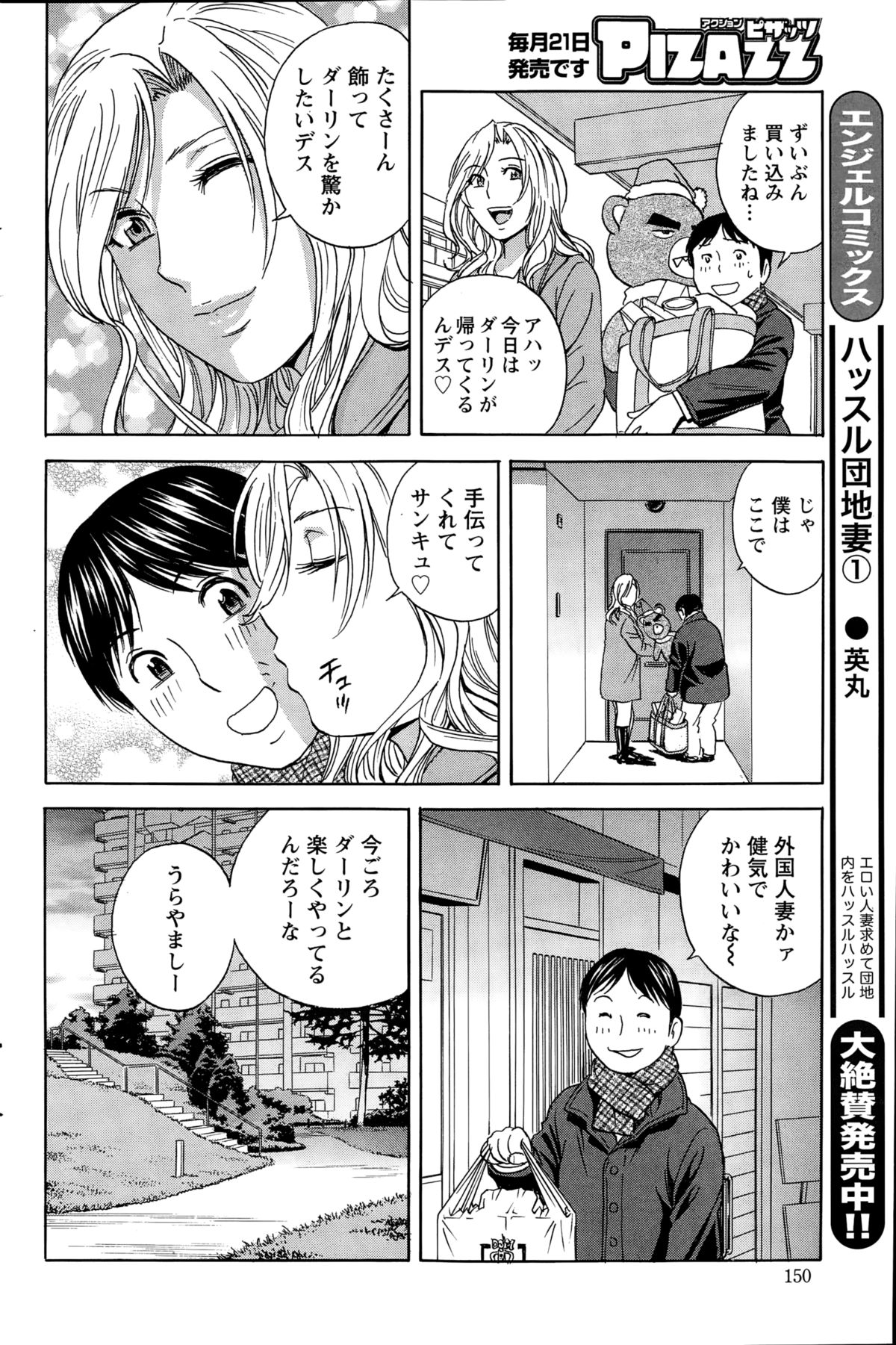 アクションピザッツ 2015年1月号