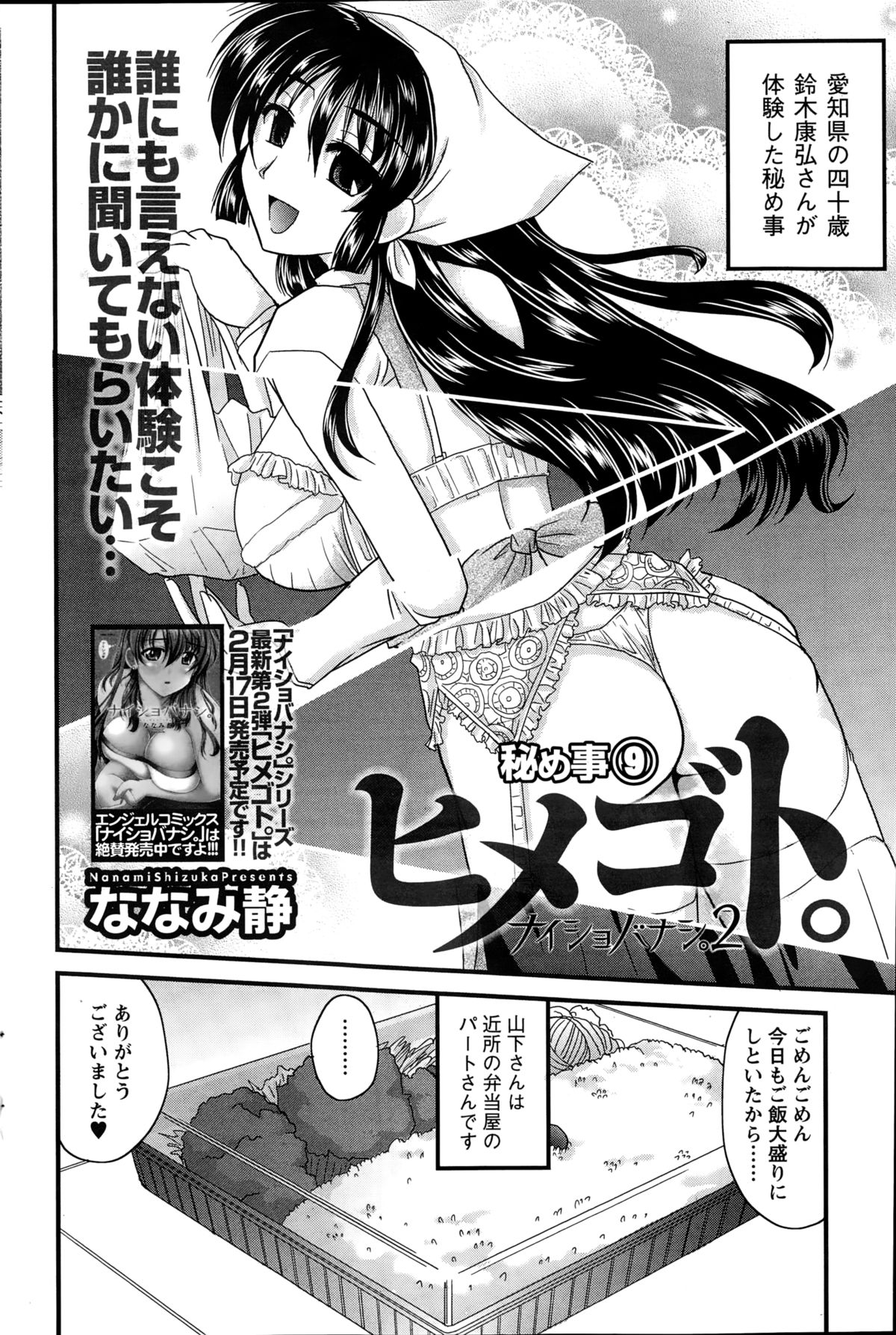 アクションピザッツ 2015年1月号