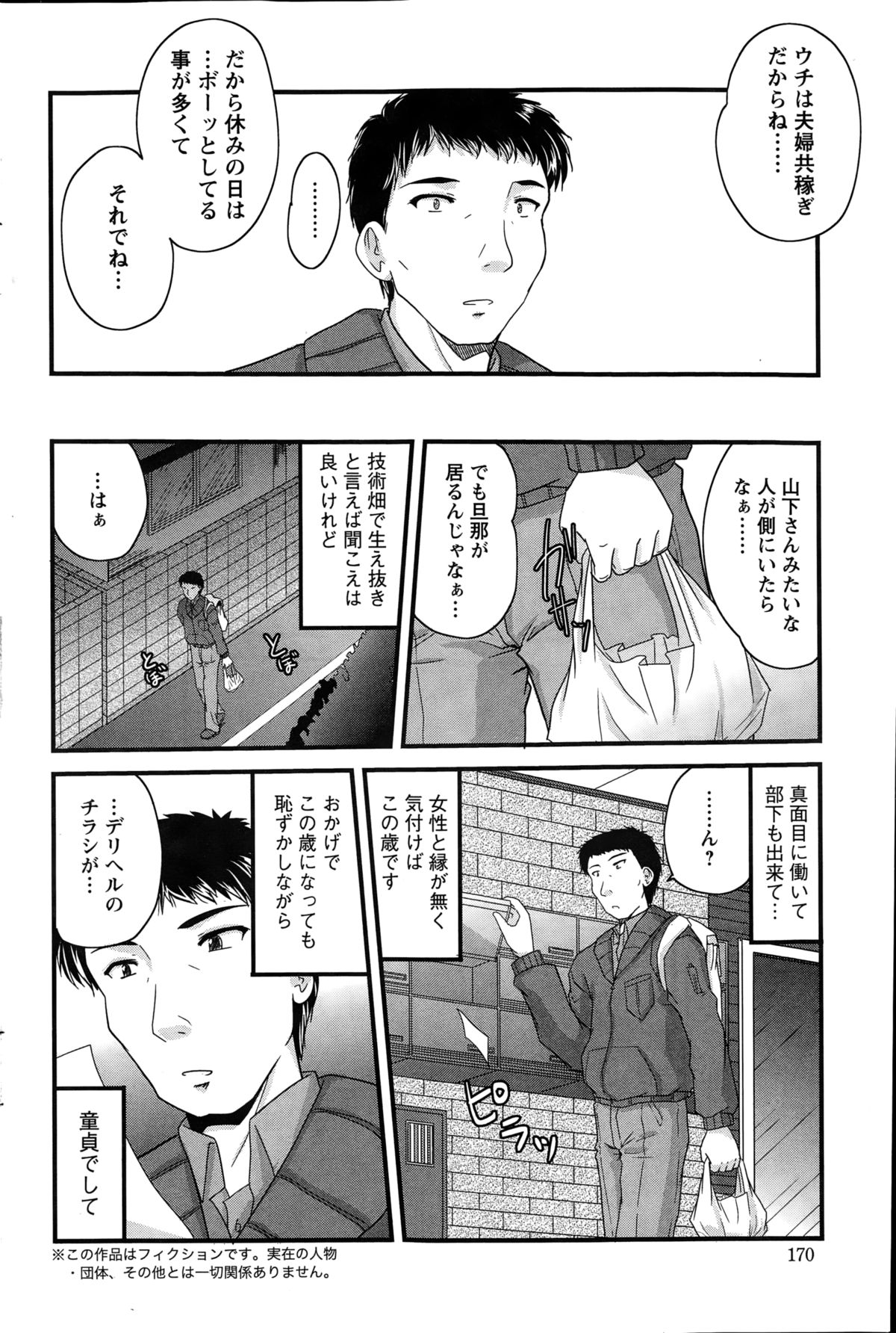 アクションピザッツ 2015年1月号