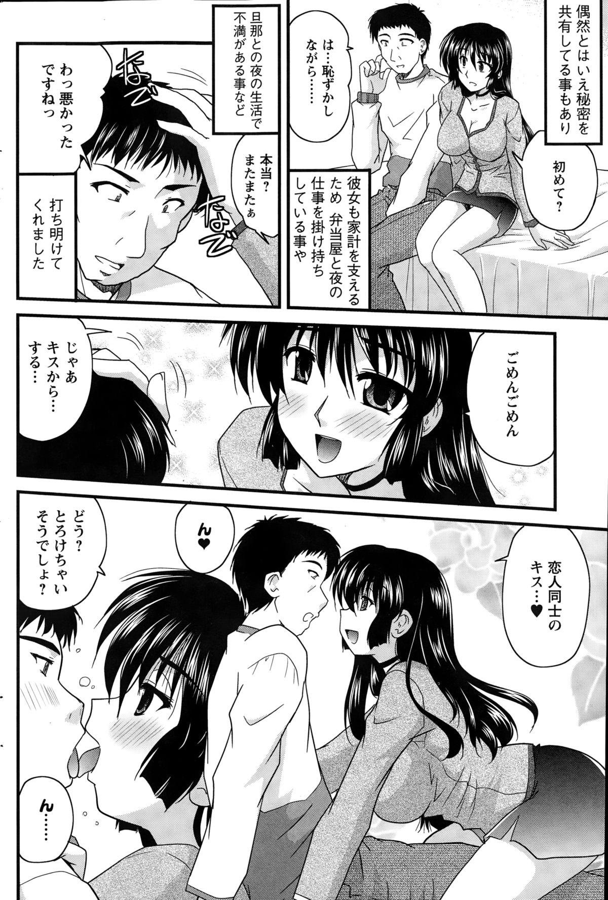 アクションピザッツ 2015年1月号