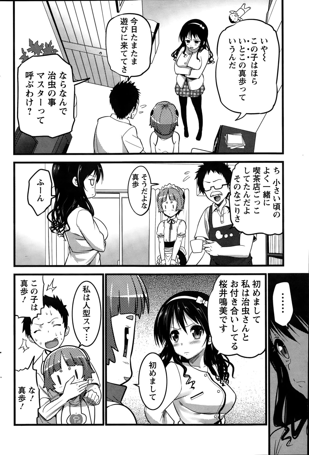 アクションピザッツ 2015年1月号