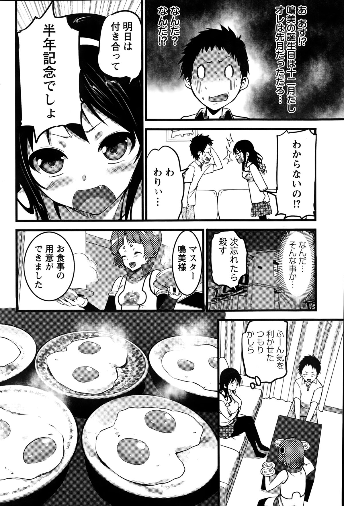 アクションピザッツ 2015年1月号