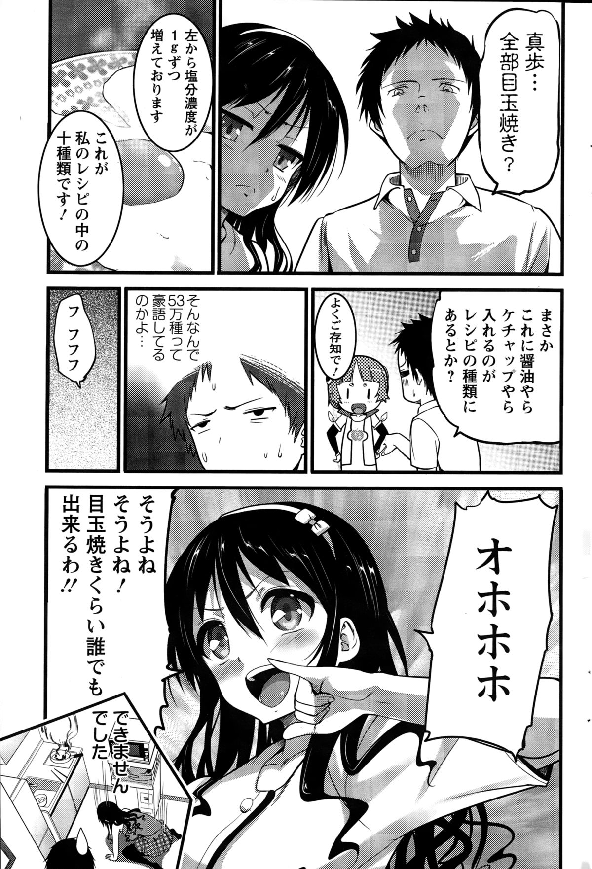 アクションピザッツ 2015年1月号