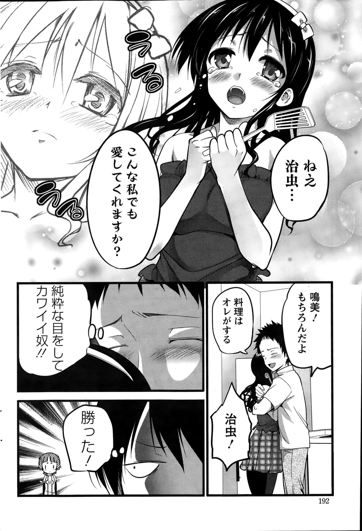 アクションピザッツ 2015年1月号