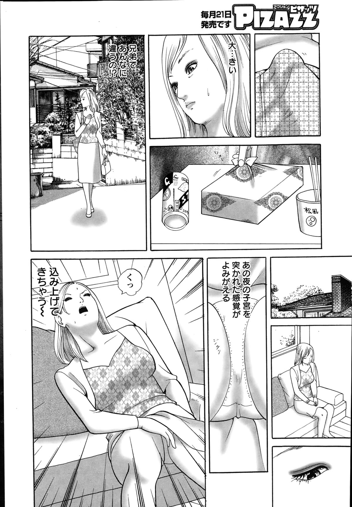 アクションピザッツ 2015年1月号