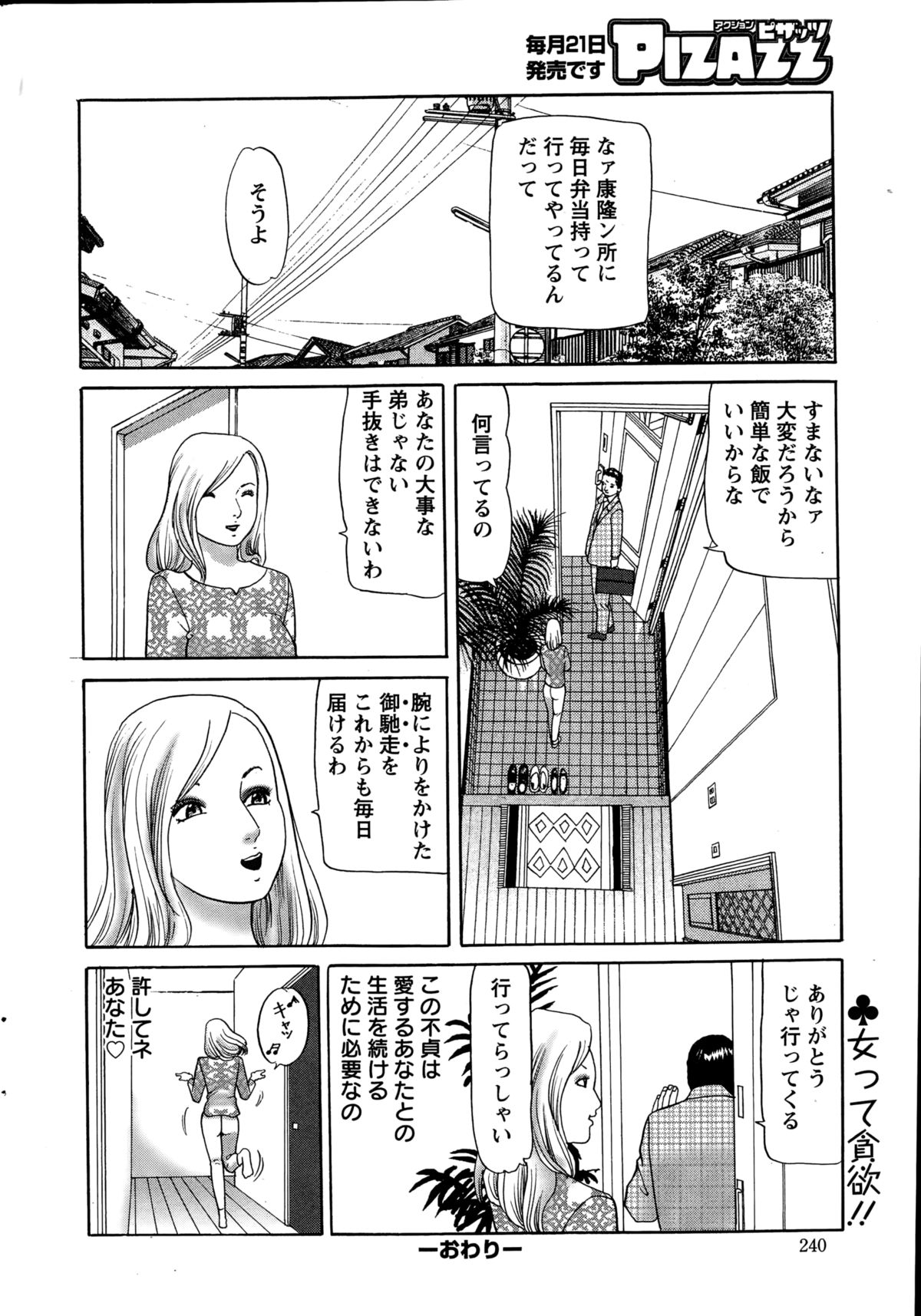 アクションピザッツ 2015年1月号