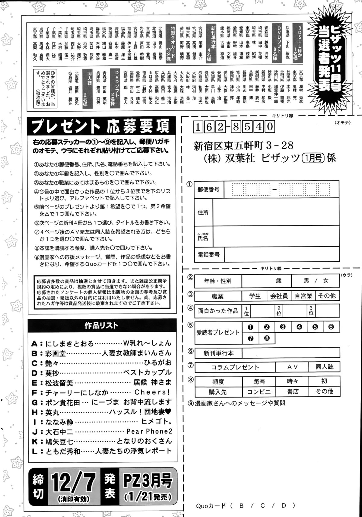 アクションピザッツ 2015年1月号