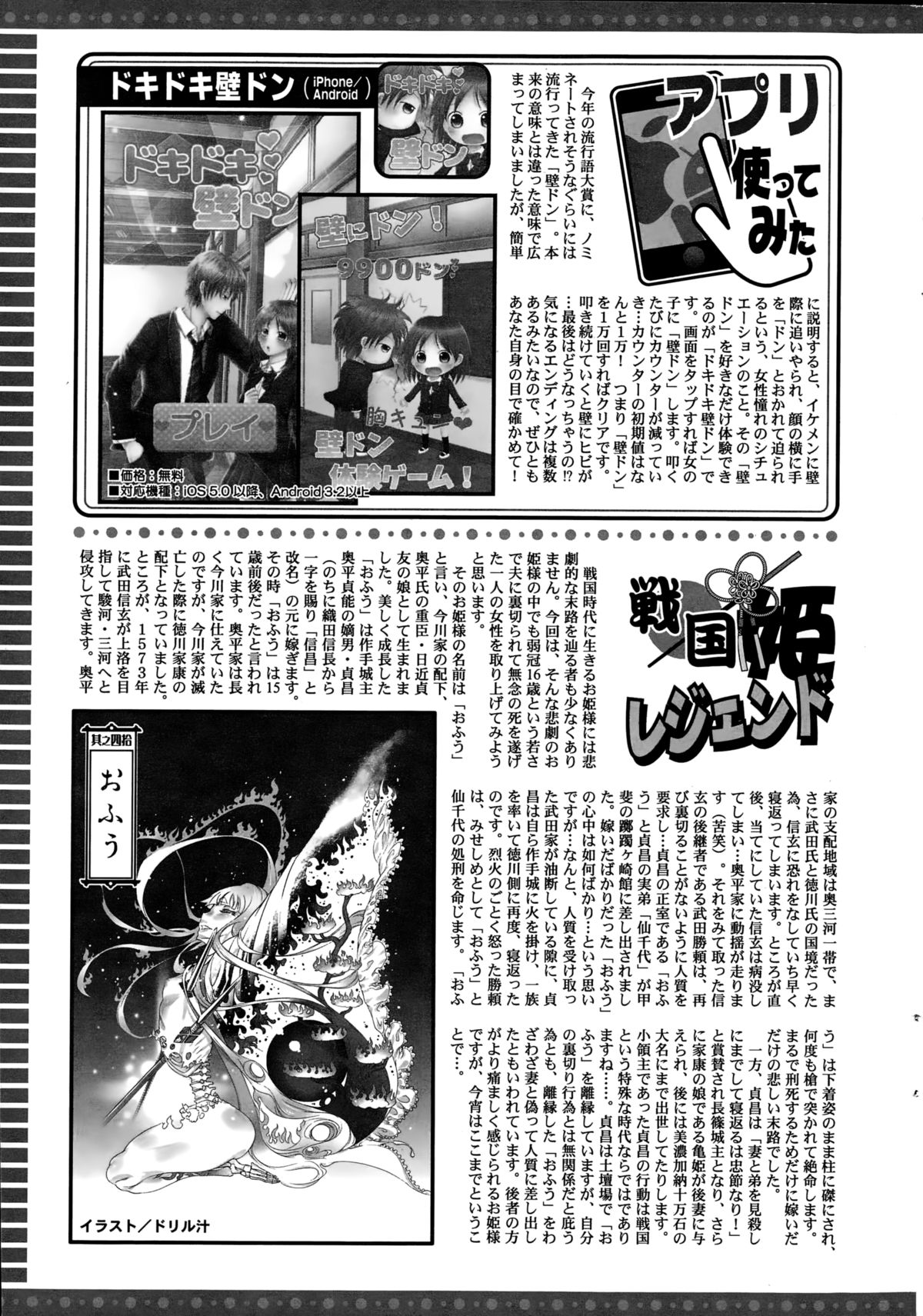 アクションピザッツ 2015年1月号