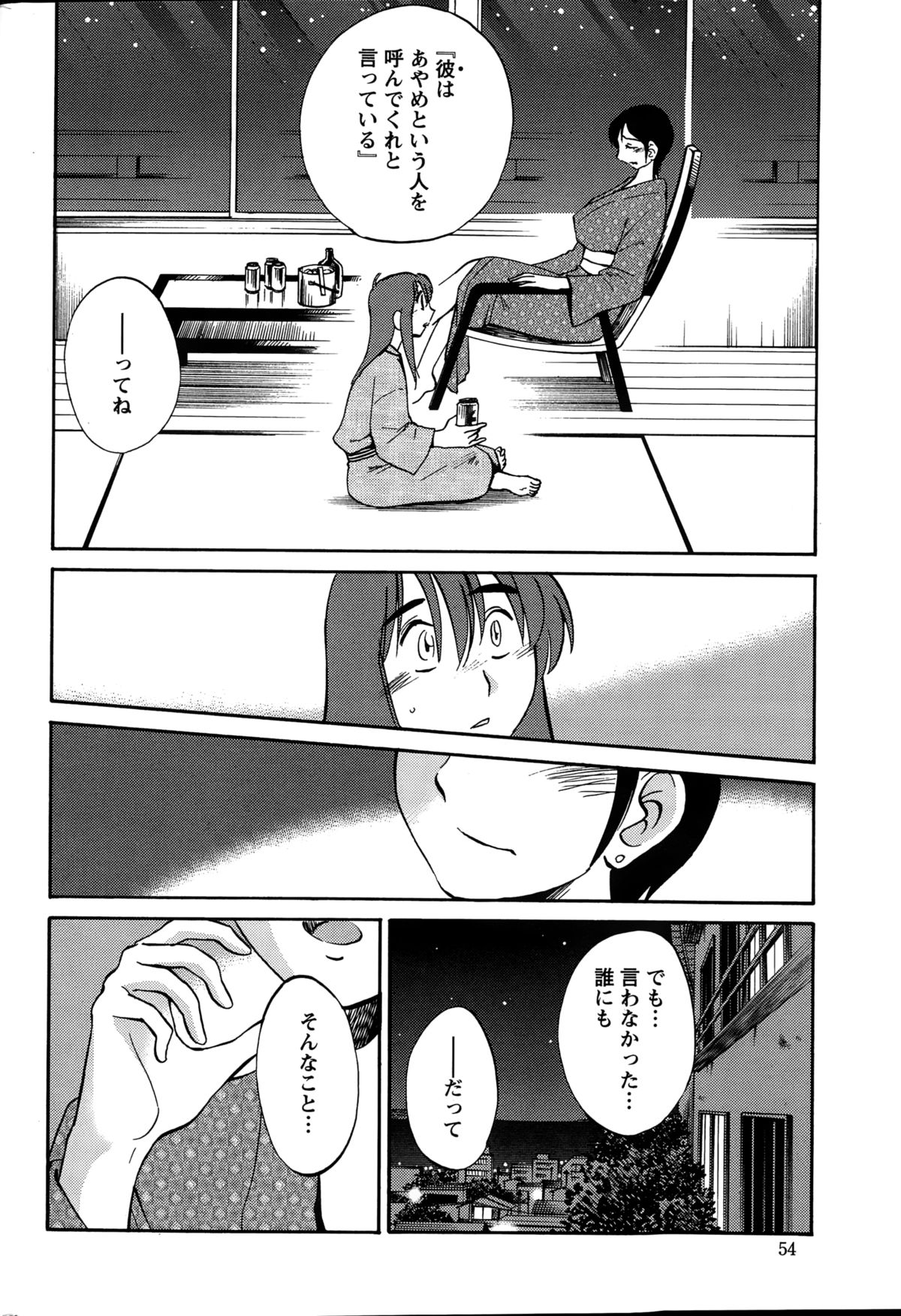 アクションピザッツ 2015年1月号