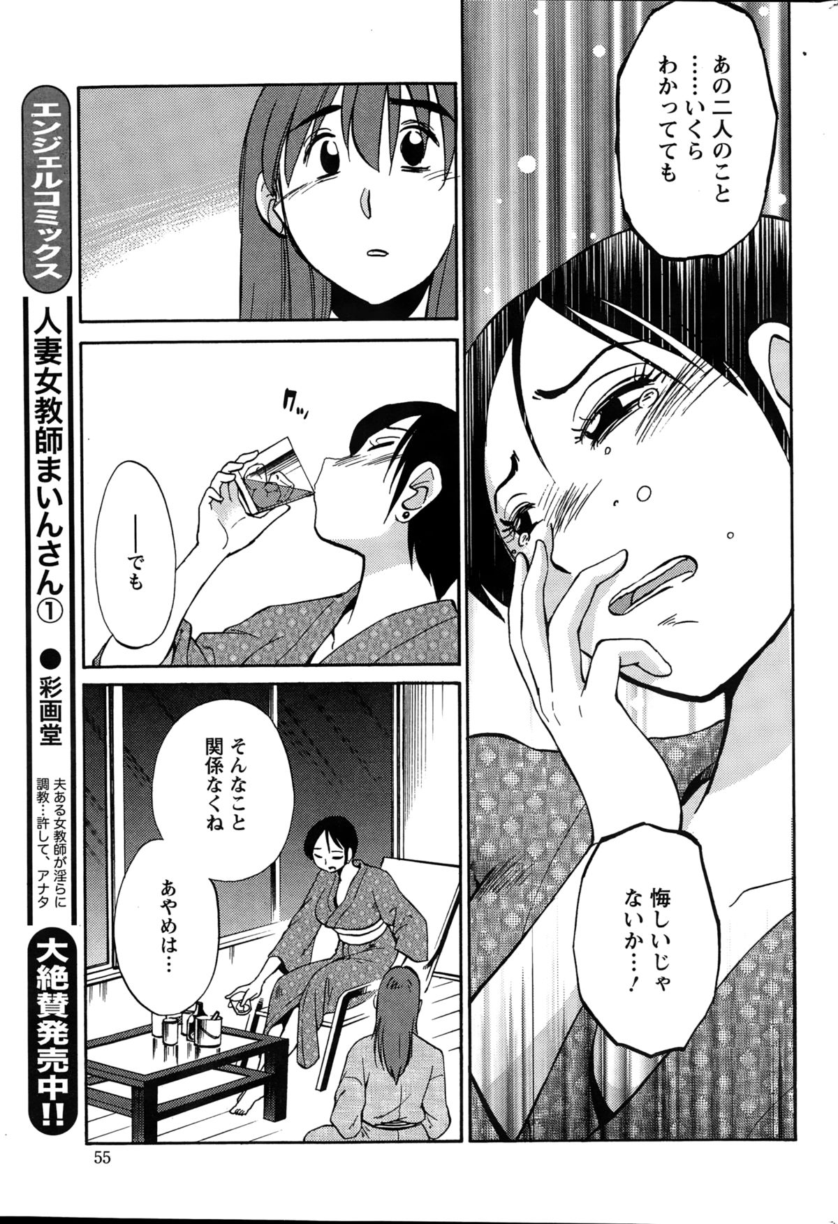 アクションピザッツ 2015年1月号