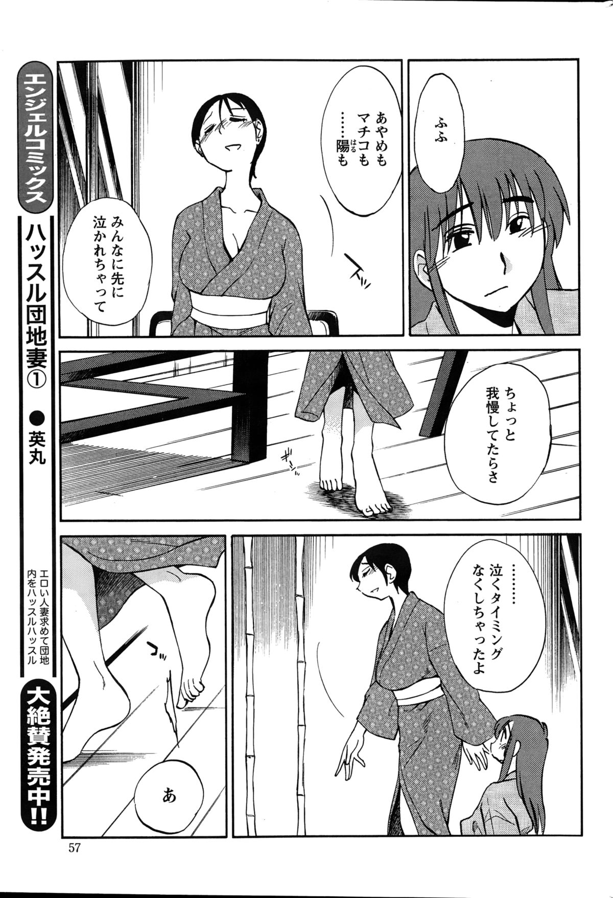 アクションピザッツ 2015年1月号