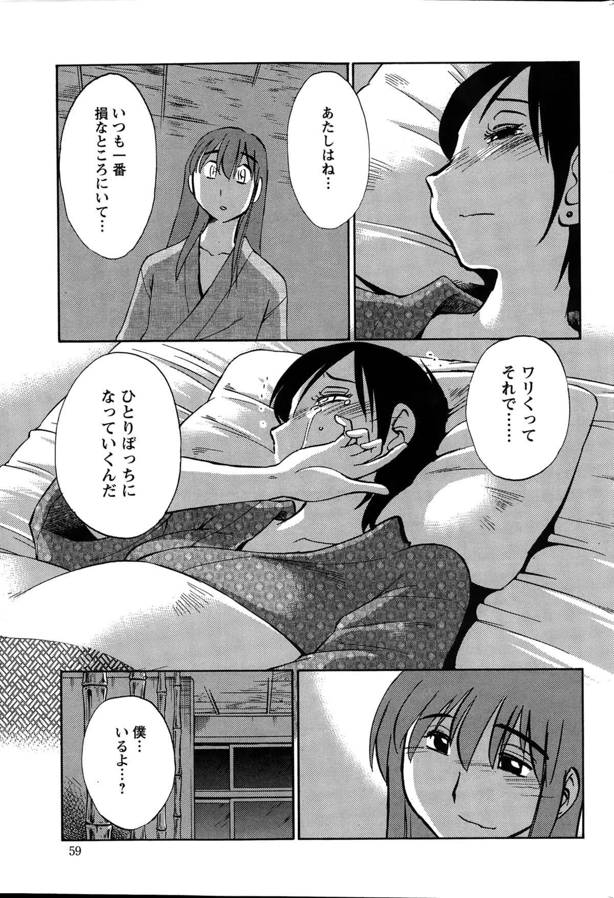 アクションピザッツ 2015年1月号