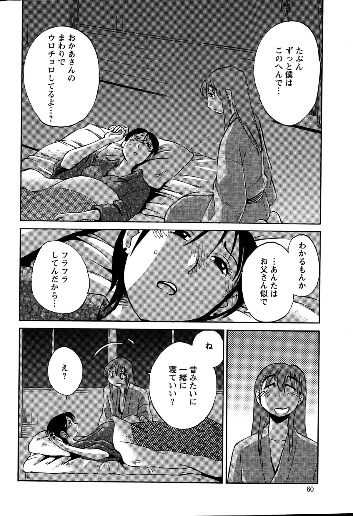 アクションピザッツ 2015年1月号