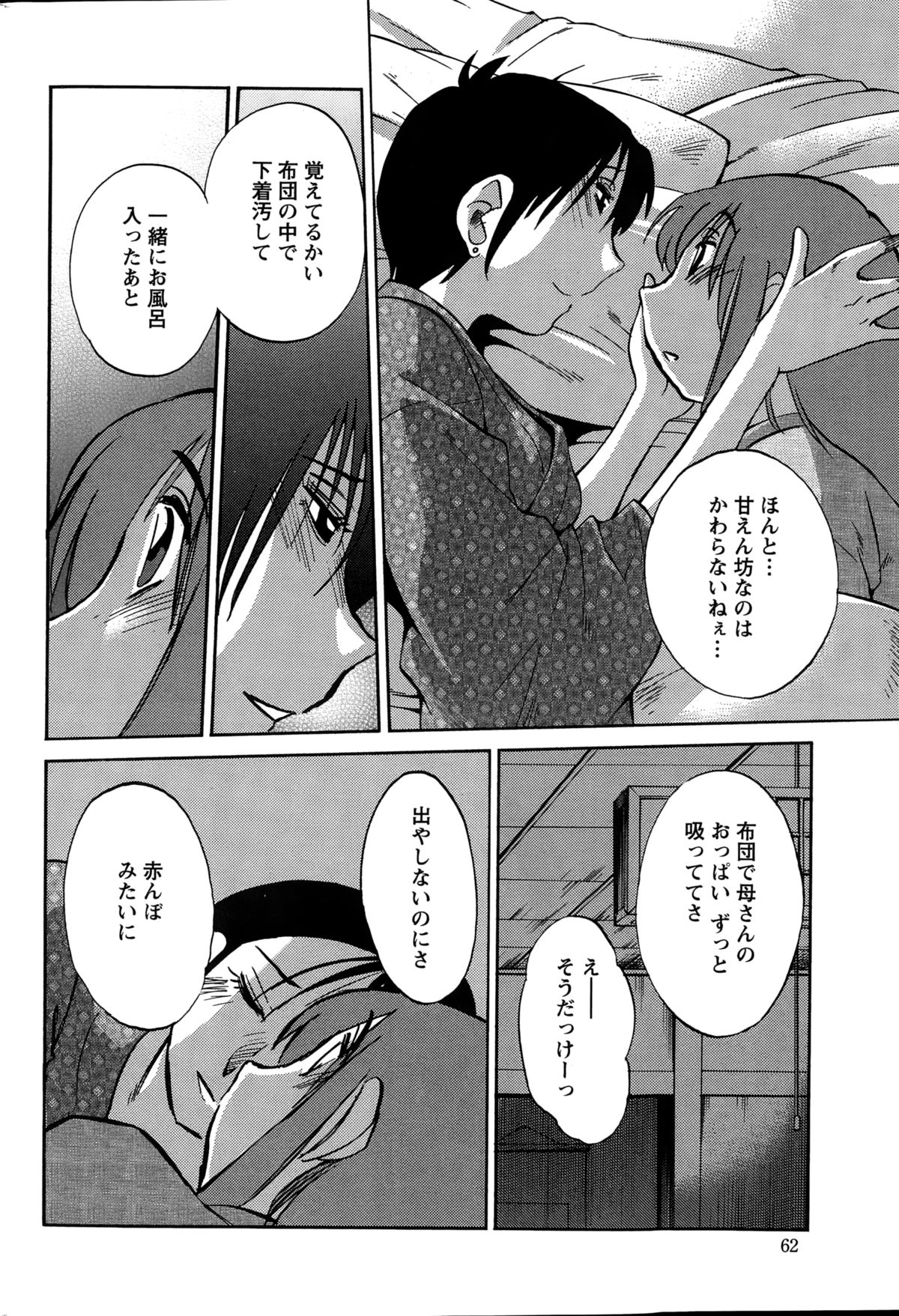 アクションピザッツ 2015年1月号