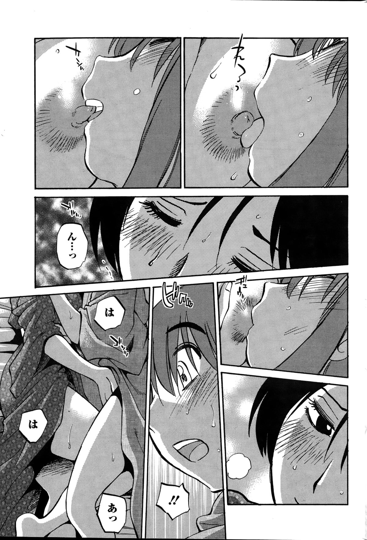 アクションピザッツ 2015年1月号