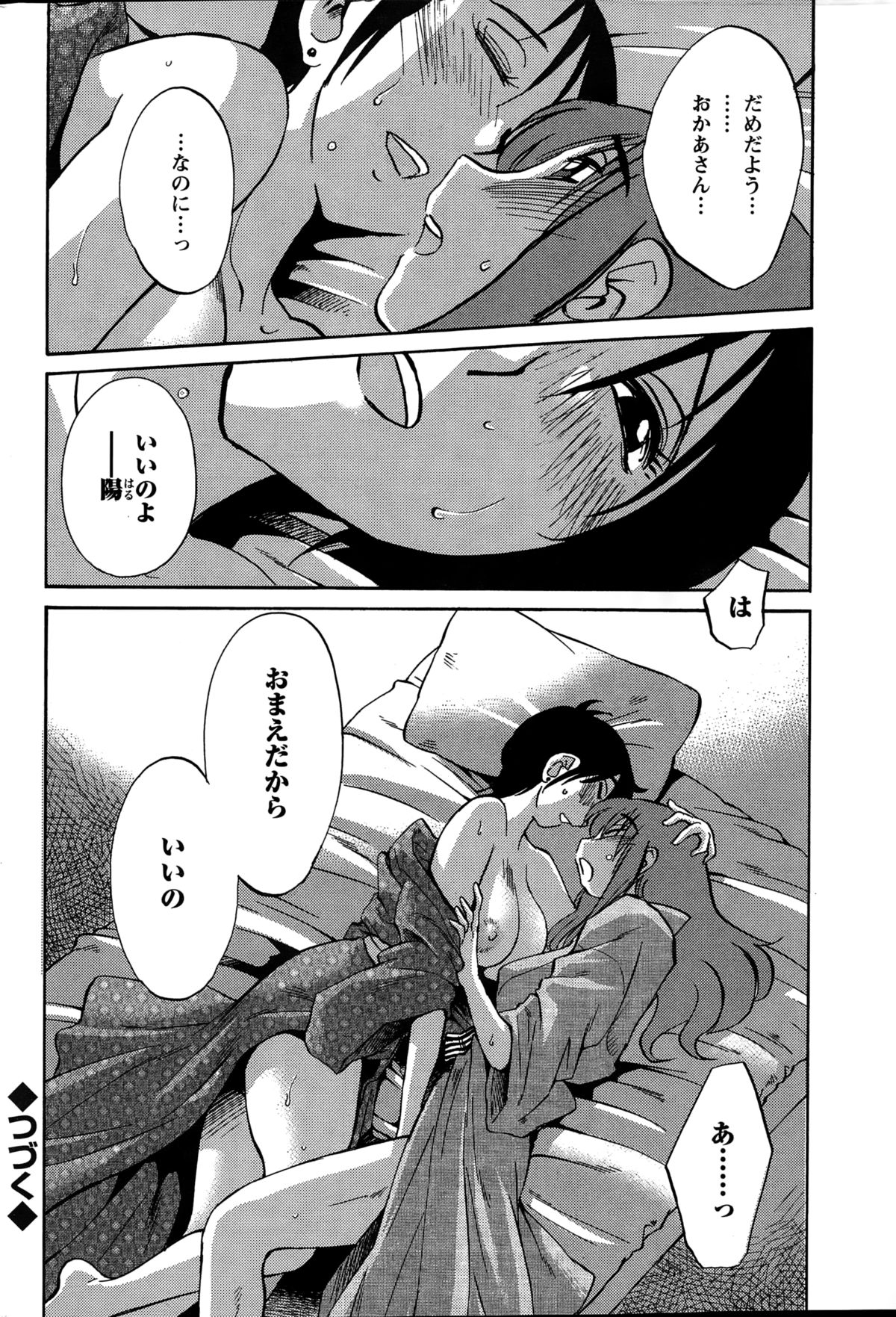 アクションピザッツ 2015年1月号