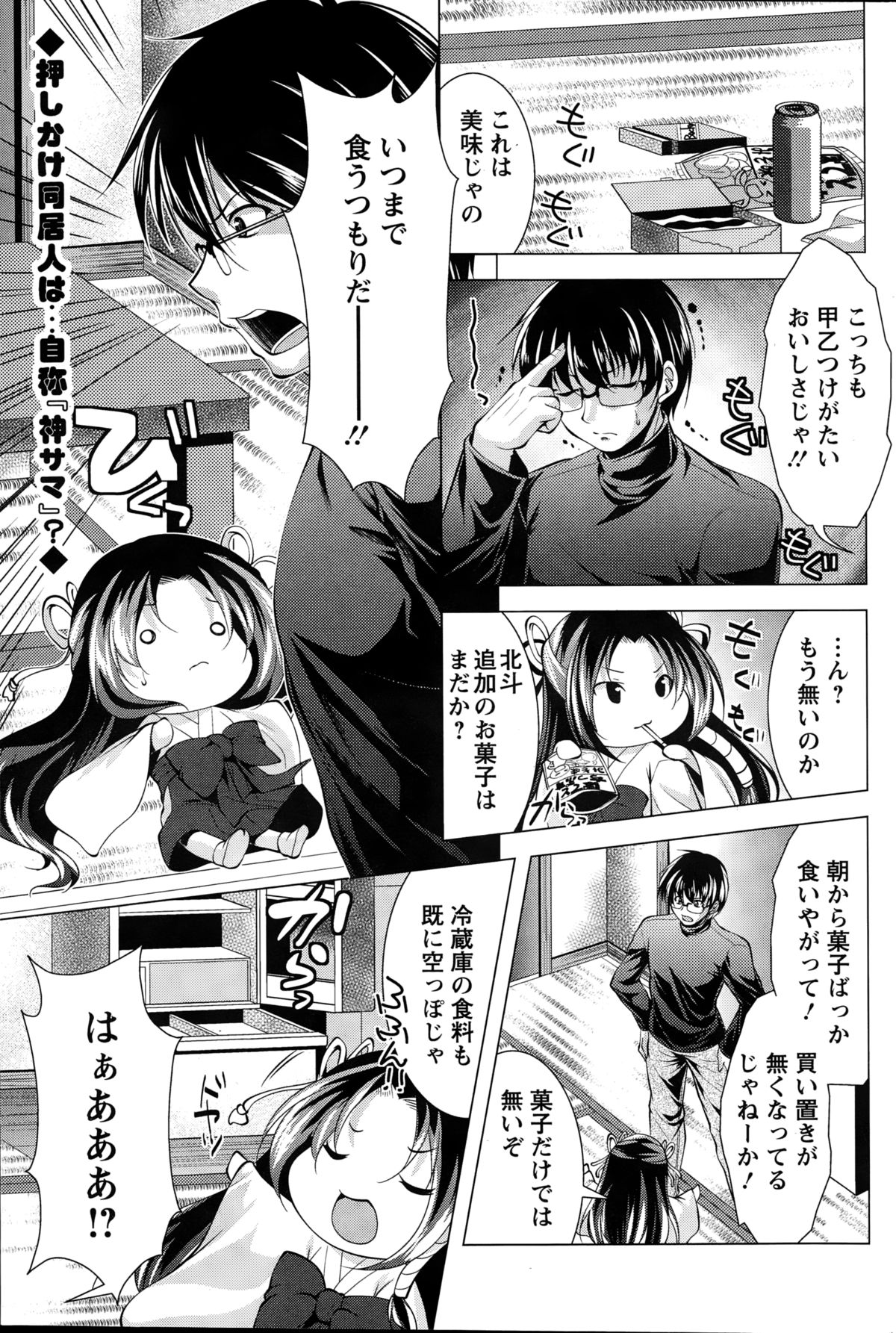 アクションピザッツ 2015年1月号