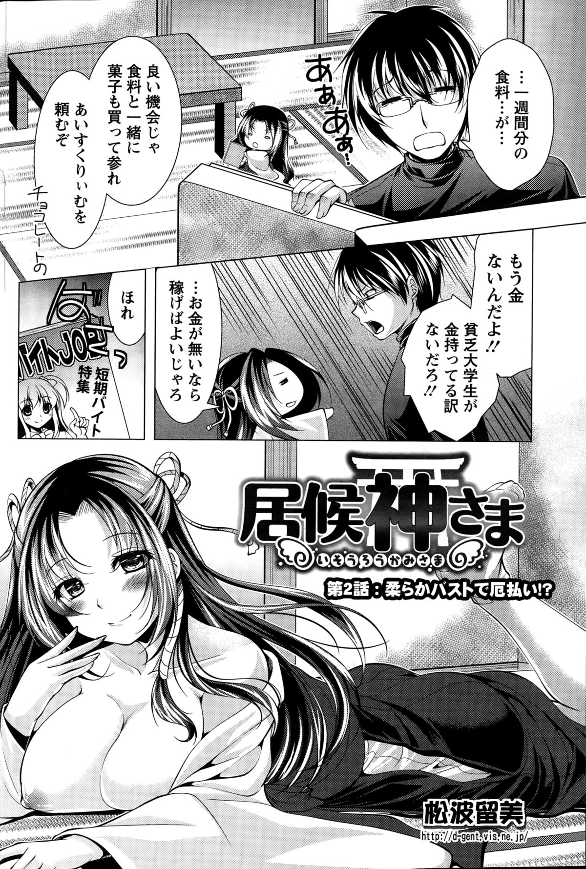 アクションピザッツ 2015年1月号