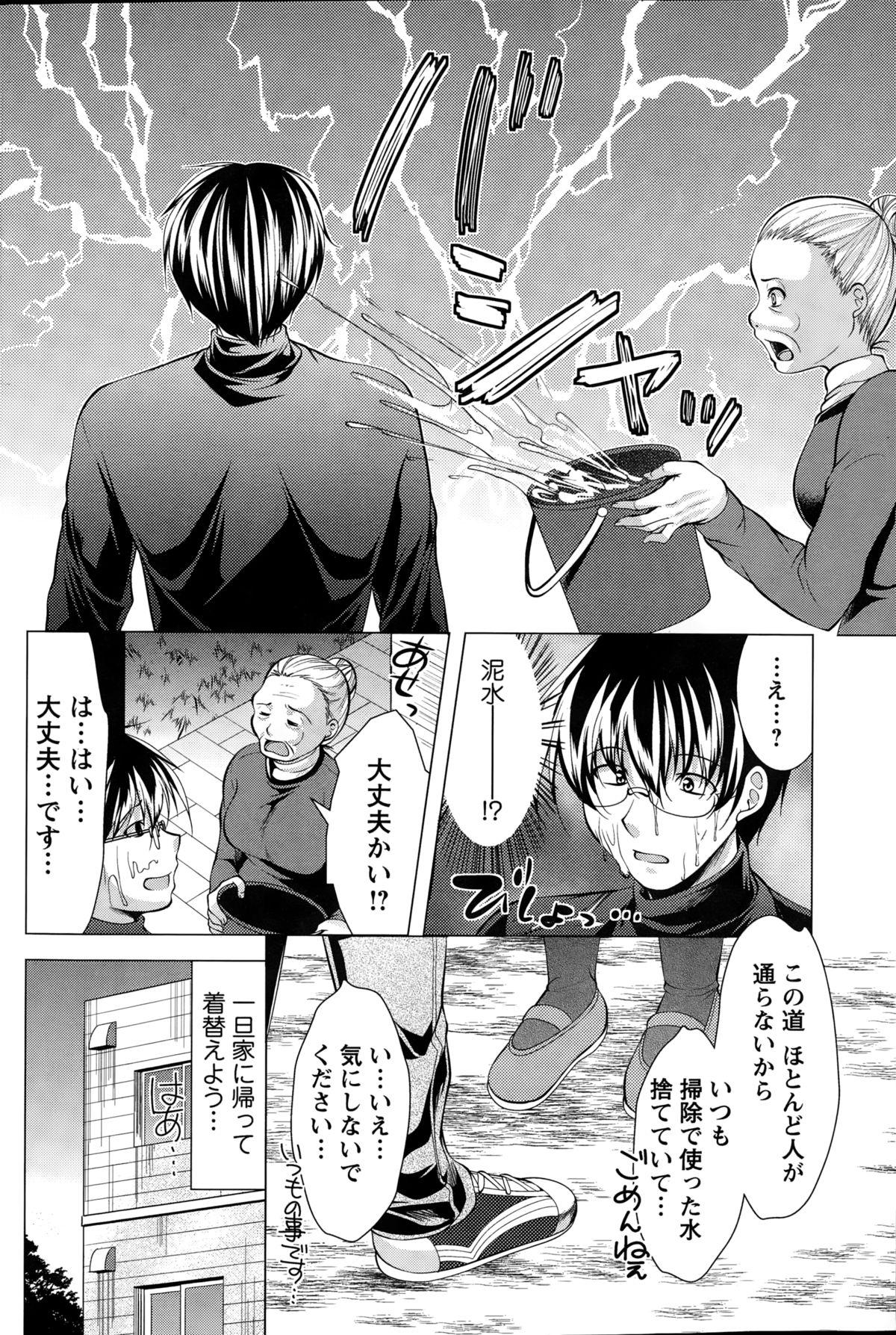 アクションピザッツ 2015年1月号