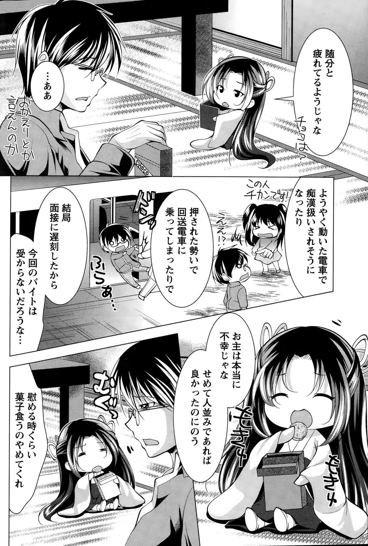 アクションピザッツ 2015年1月号