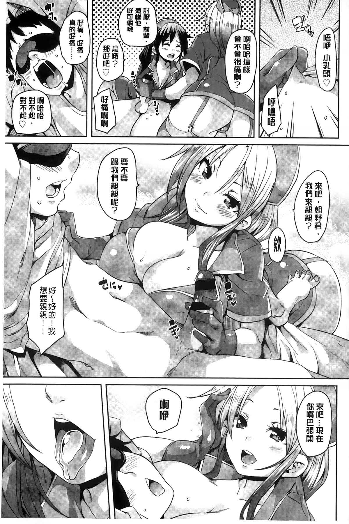 [丸居まる] Cherry&GAL's↑↑ [中国翻訳]